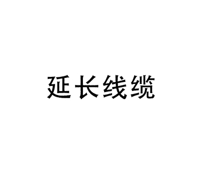 配件EW10/EW20/EW30
