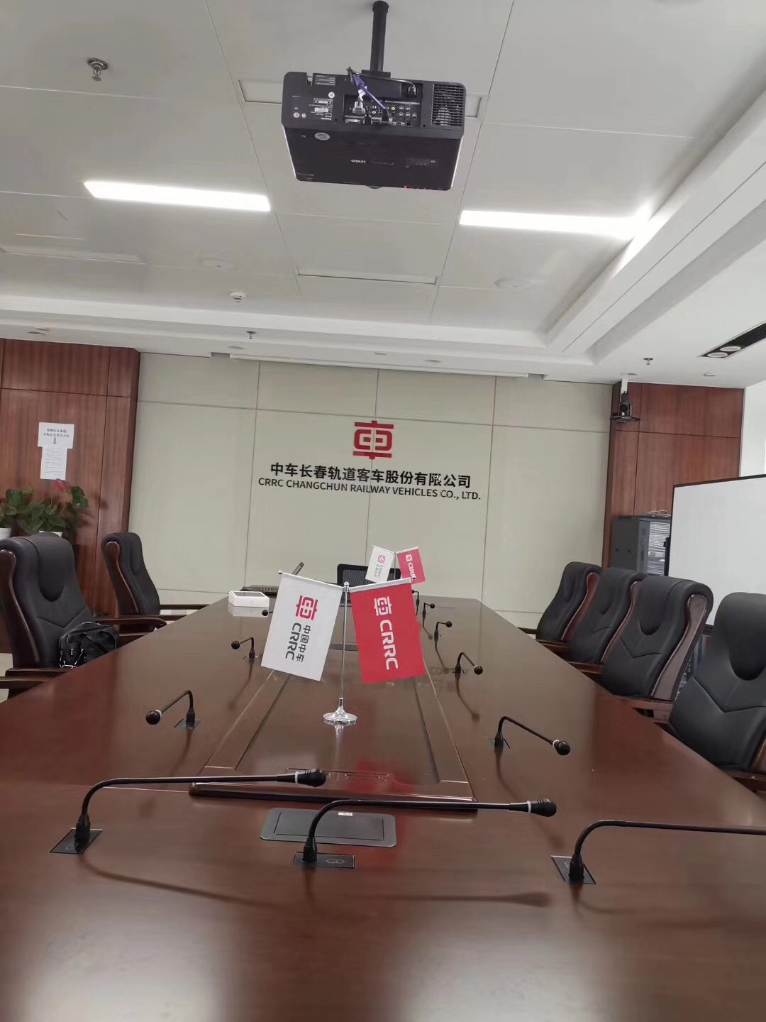 中车长春轨道客车股份有限公司会议室