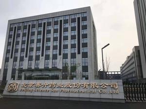 赛升药业新办公楼