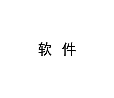 会议软件 &nbsp;&nbsp;GCS-7500A/GCS-7200A/GCS-7300A/GCS-7500A