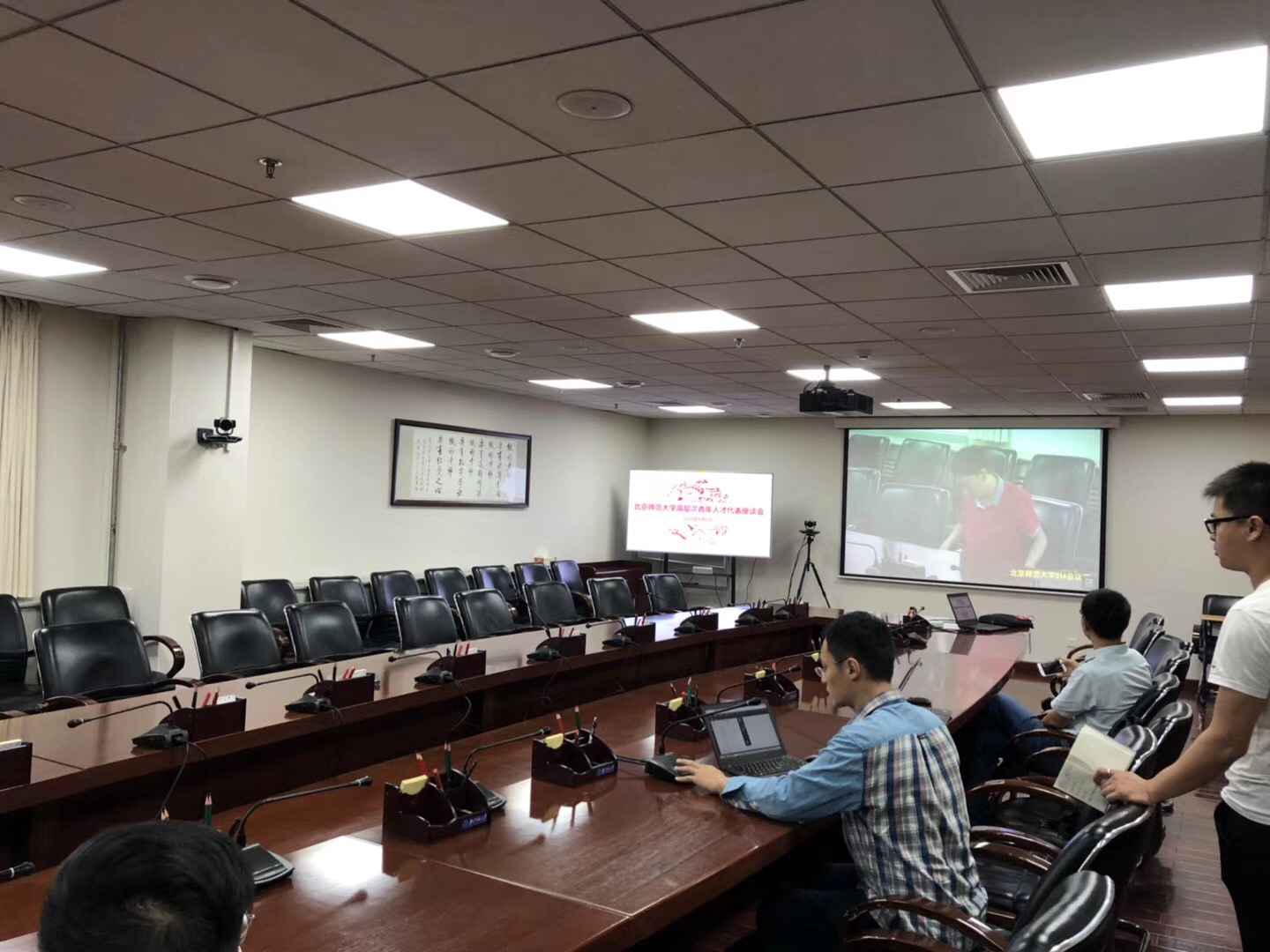 北京师范大学视频会议、中控系统