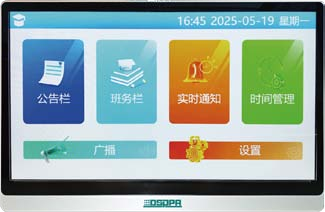 融媒体大屏终端 MAG6292