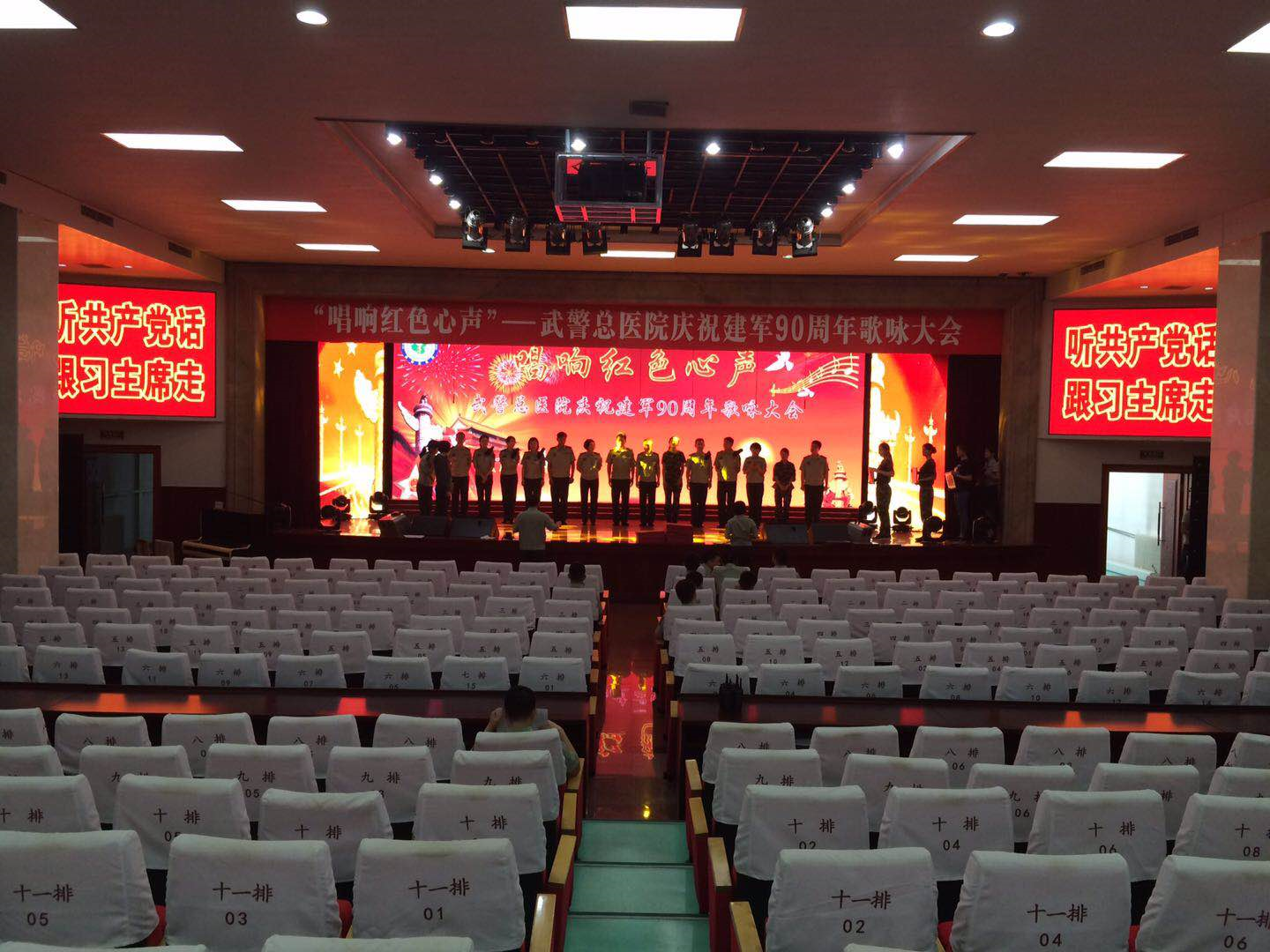 武警总医院礼堂