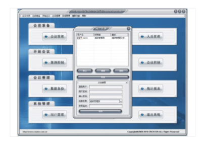 V4.0 用户管理 软件模块