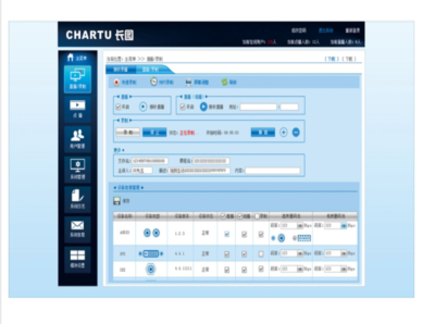 录播一体机设置软件 &nbsp;CH-WEB