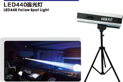 LED440追光灯 &nbsp;WM-440ZL